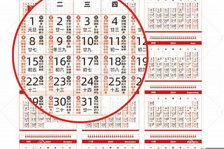 2020年9月30日农历是什么时候
