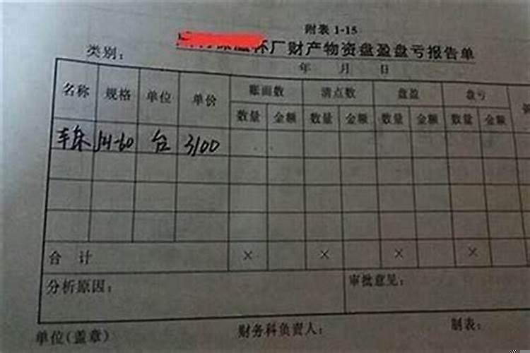 财库长什么样