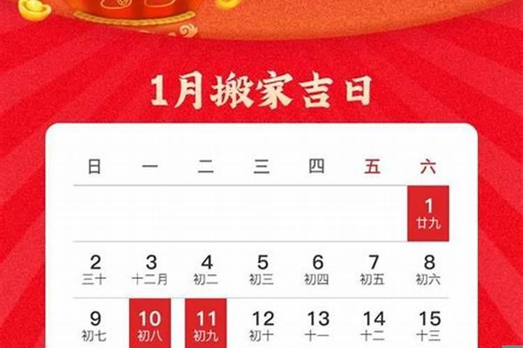 一般搬家几点搬家是吉日