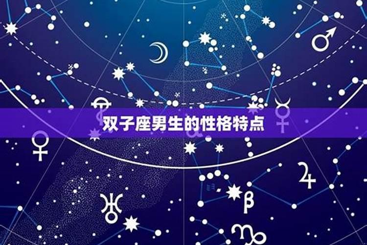 属狗双子座o型血女生