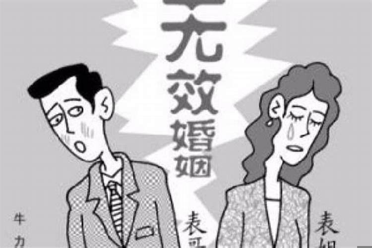 属于婚姻无效情形的是