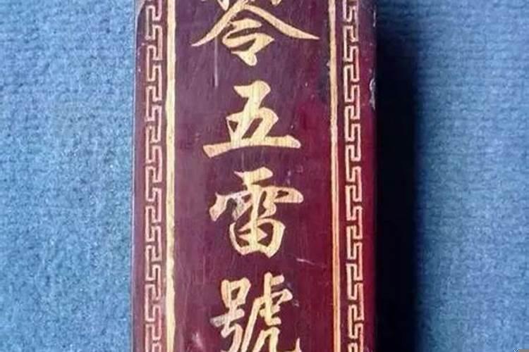 律令和敕令