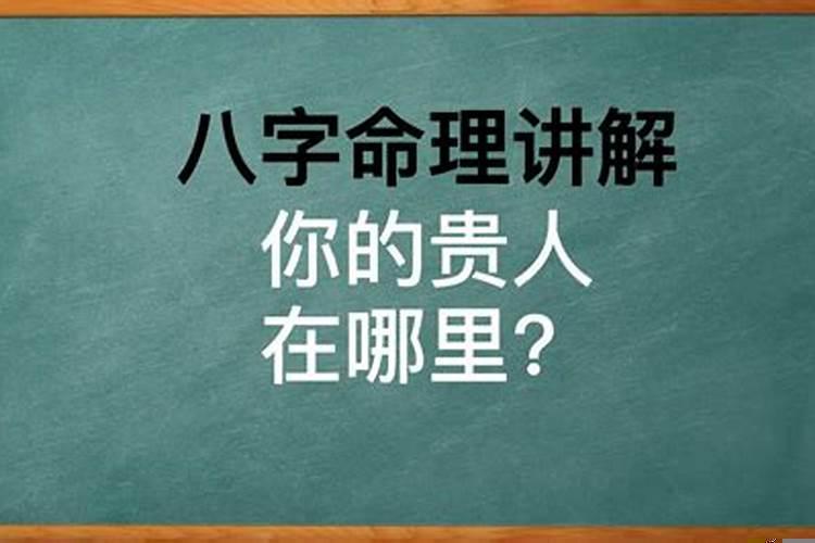 什么什么遇贵人