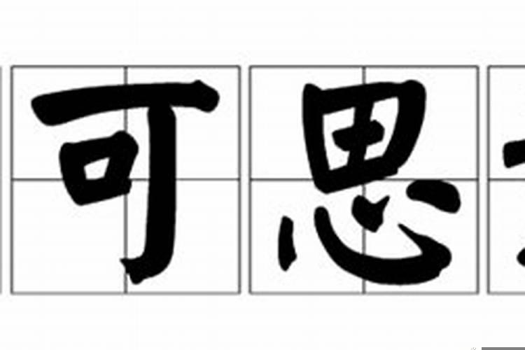 与不可理喻的人相处