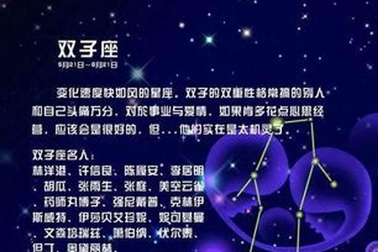 双子座座运势今日运势