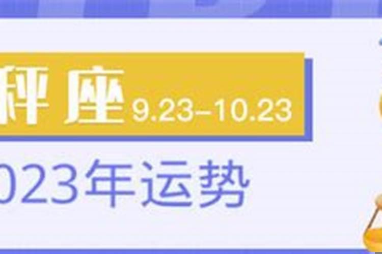 天秤座2022年全年运势详解唐立淇