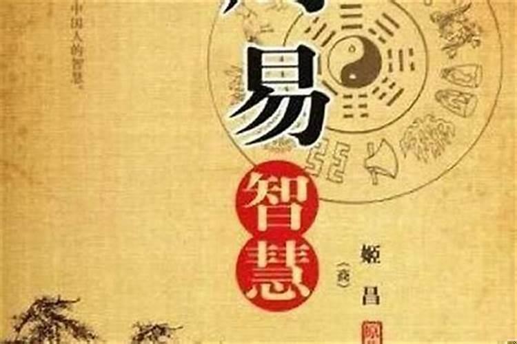 学易经有用吗