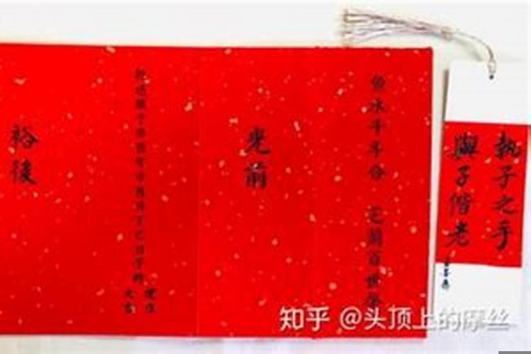 生辰八字怎么写