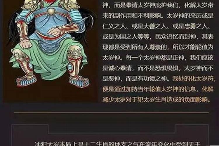 2022年化解太岁的最有效方法
