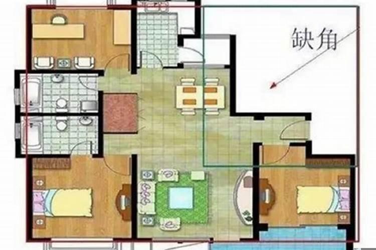 房子缺角影响什么