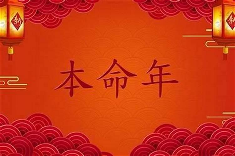 本命年失业找工作不顺