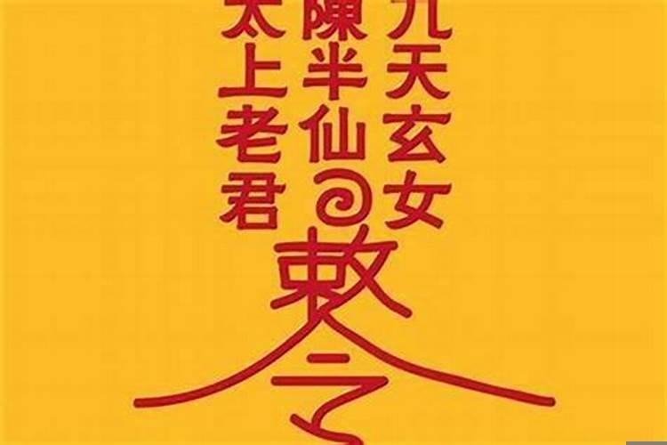 遇小人念什么经文