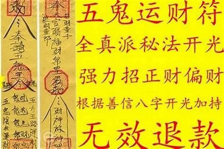 怎么才能求财