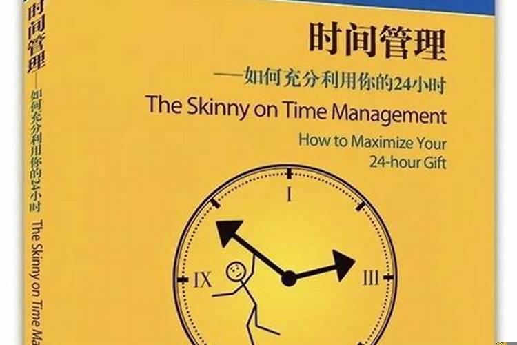 时间管理的感悟与心得