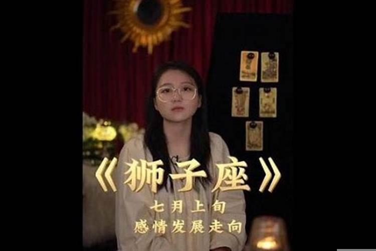 感情是狮子座唯一的软肋