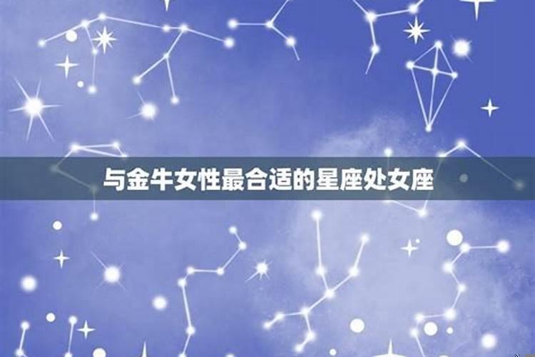 处女座和什么星座最配排行榜