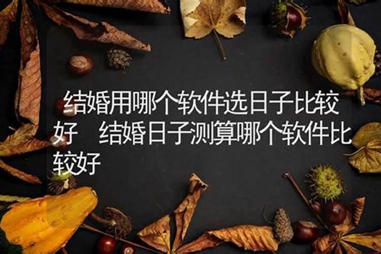 哈尔滨结婚选日子哪个大师好