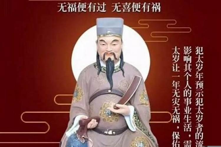 2029犯太岁生肖属相