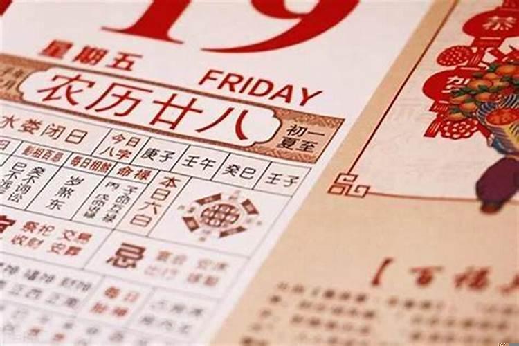 日期分为农历和什么历