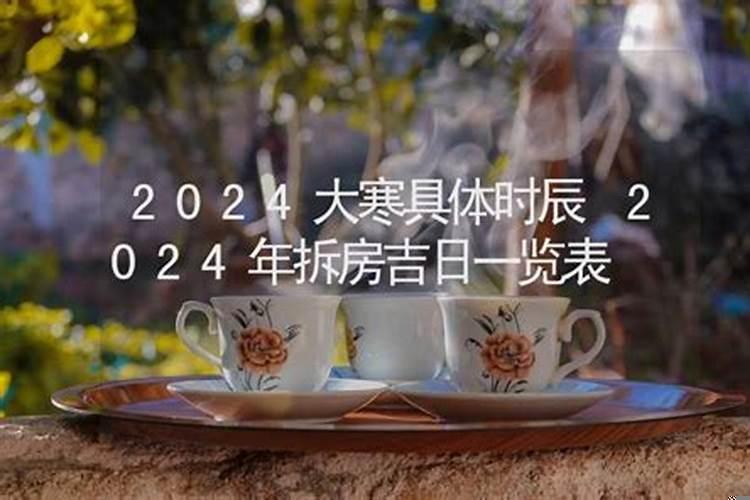 建房良辰吉日
