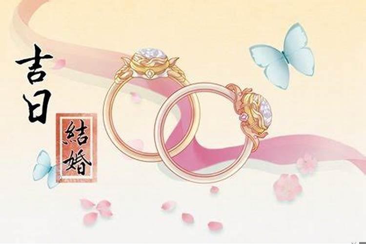 属鼠的2025年适合结婚的日子