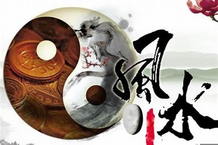 民间风水秘法
