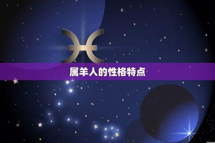 冬月出生的属羊人命运好不好