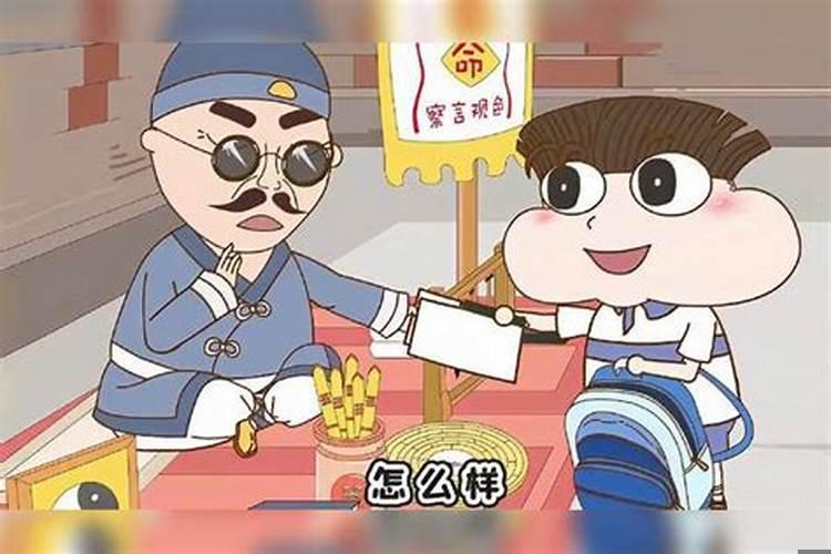 怎么能会算命