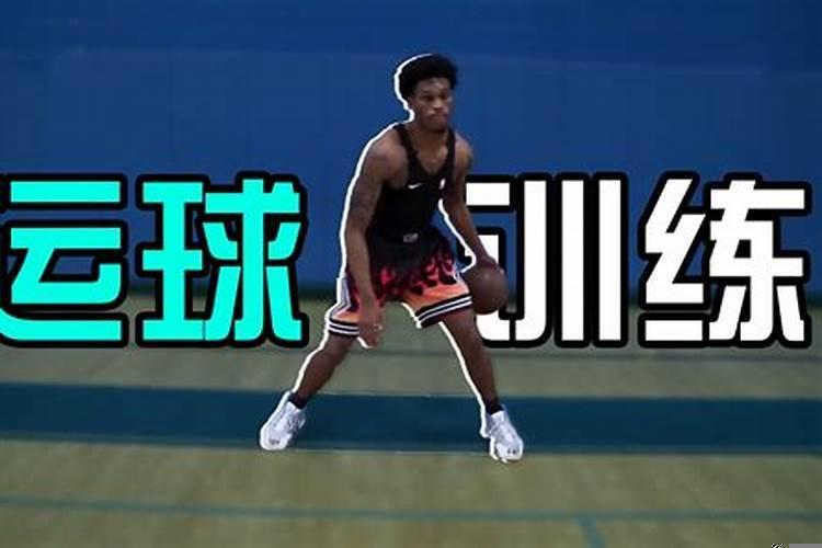 如何短时间内提高运球能力
