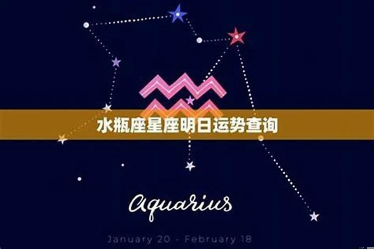 水瓶座有什么好运气
