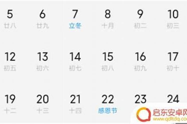 手机怎么看黄历挑吉日