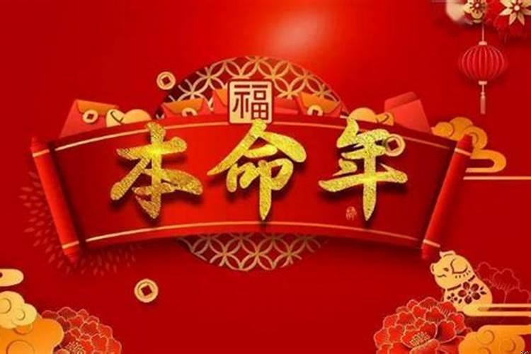 哪一个岁数是本命年
