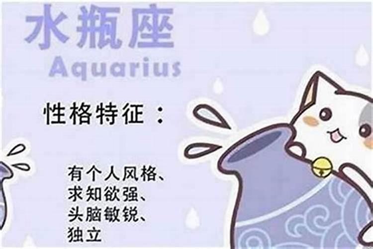 水瓶座有什么好运气