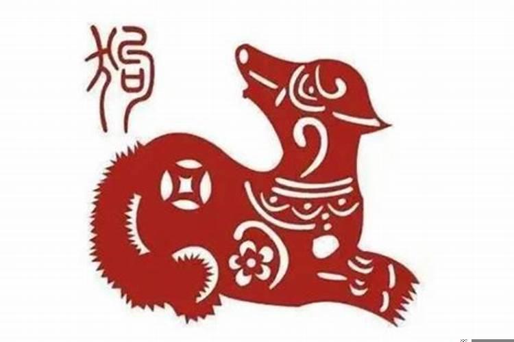 94年属狗哪年结婚