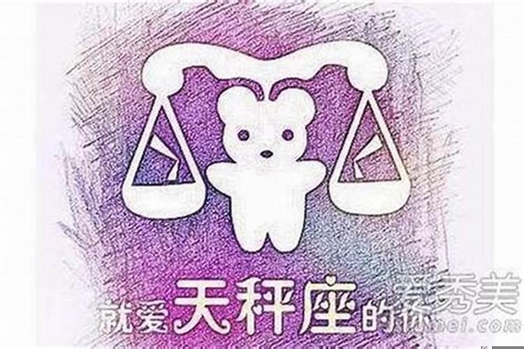 天秤座高吗