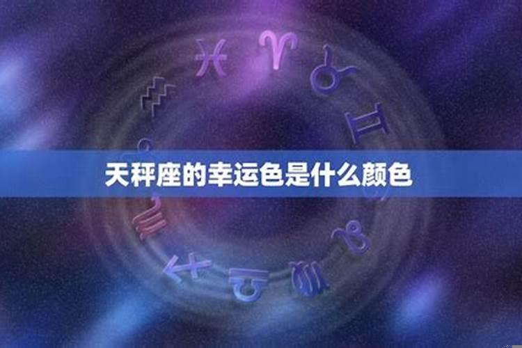 星座幸运字母