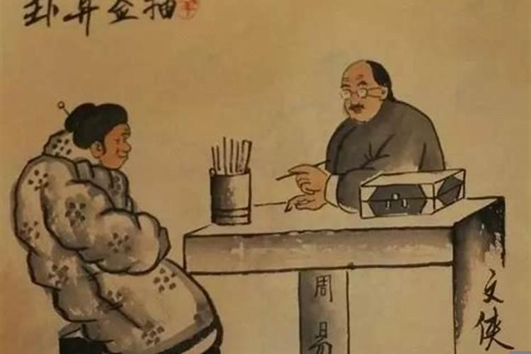 怎么能会算命