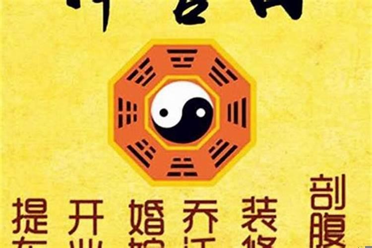 择日推算口诀