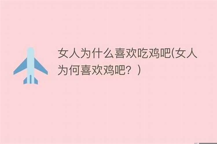 属鸡女试探追求者的方式