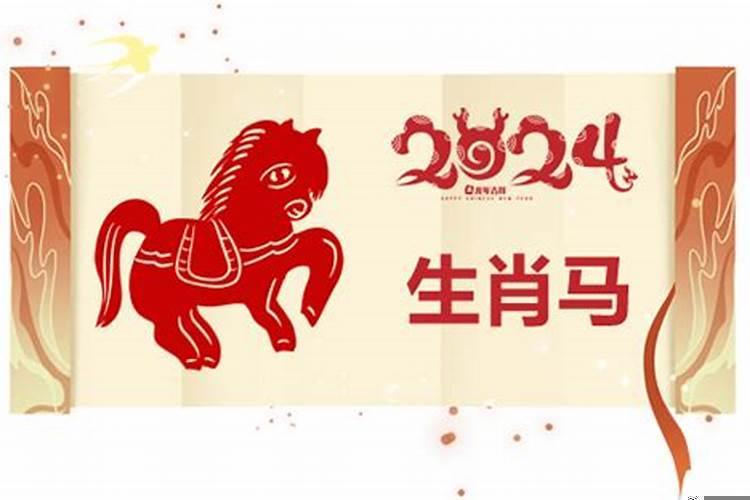 明年属马的财运和运气如何2021年