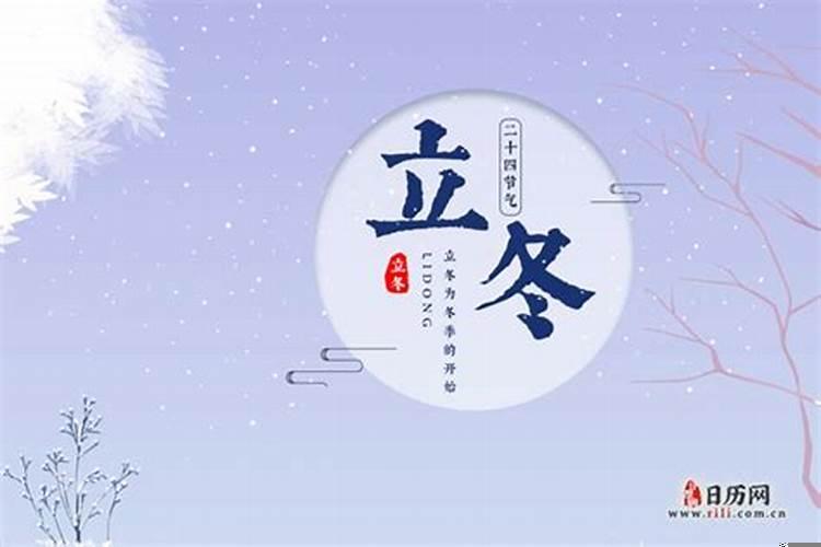 2025年立冬是黄道吉日吗