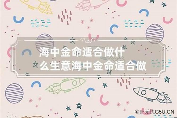 海中金命从事什么行业