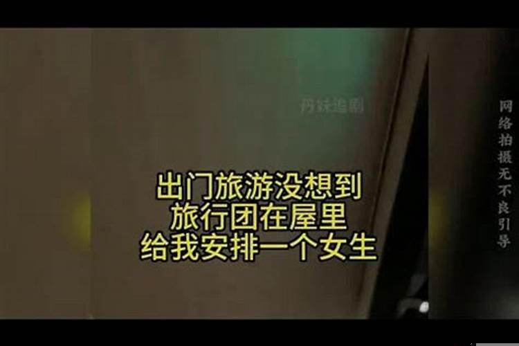 风水夫妻位