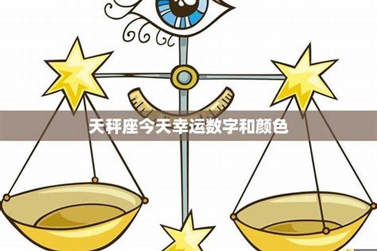 星座幸运字母