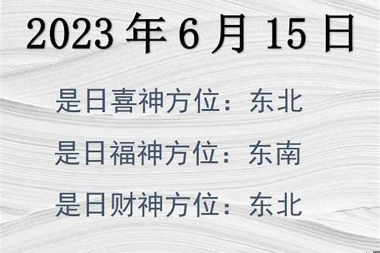 2011年6月15日命运
