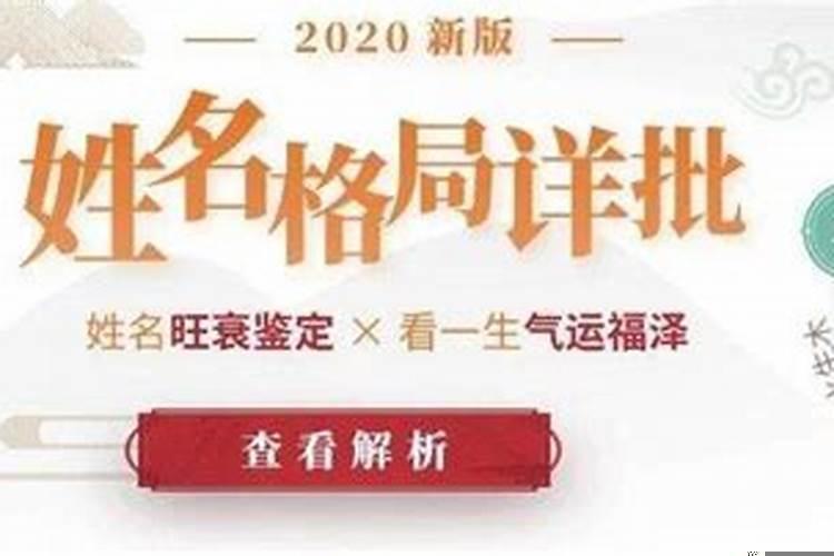 名字与一生运气有关系吗