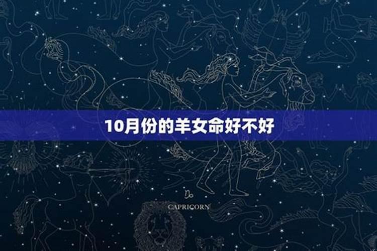 1991年属羊女她们后半生命运如何