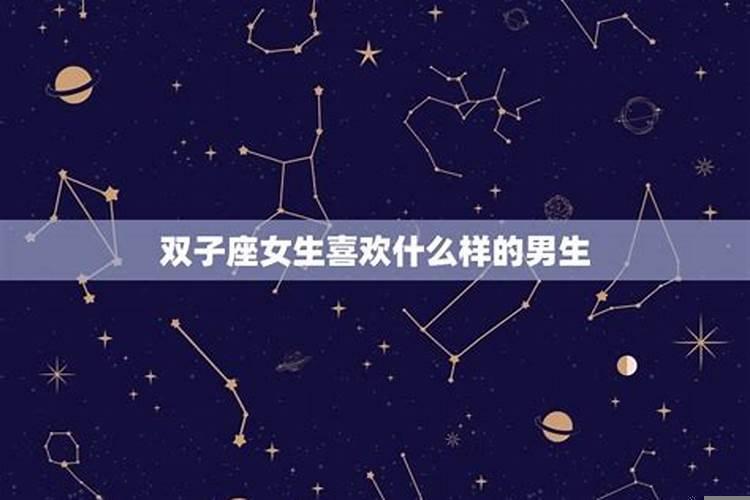 双子女和双鱼男适合在一起吗