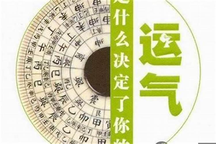 运气极差是为什么