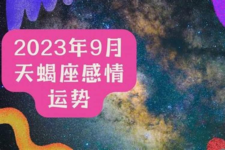 天蝎座11月18女性格运势